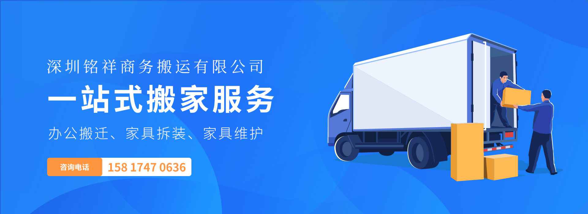 深圳友安文化艺术教育有限公司——一站式搬家服务！