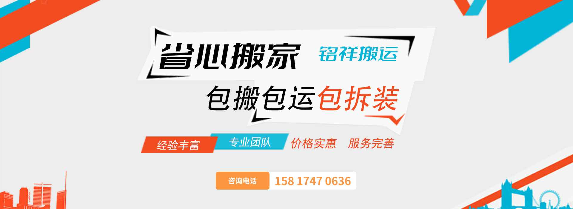 深圳友安文化艺术教育有限公司包搬包运包拆装